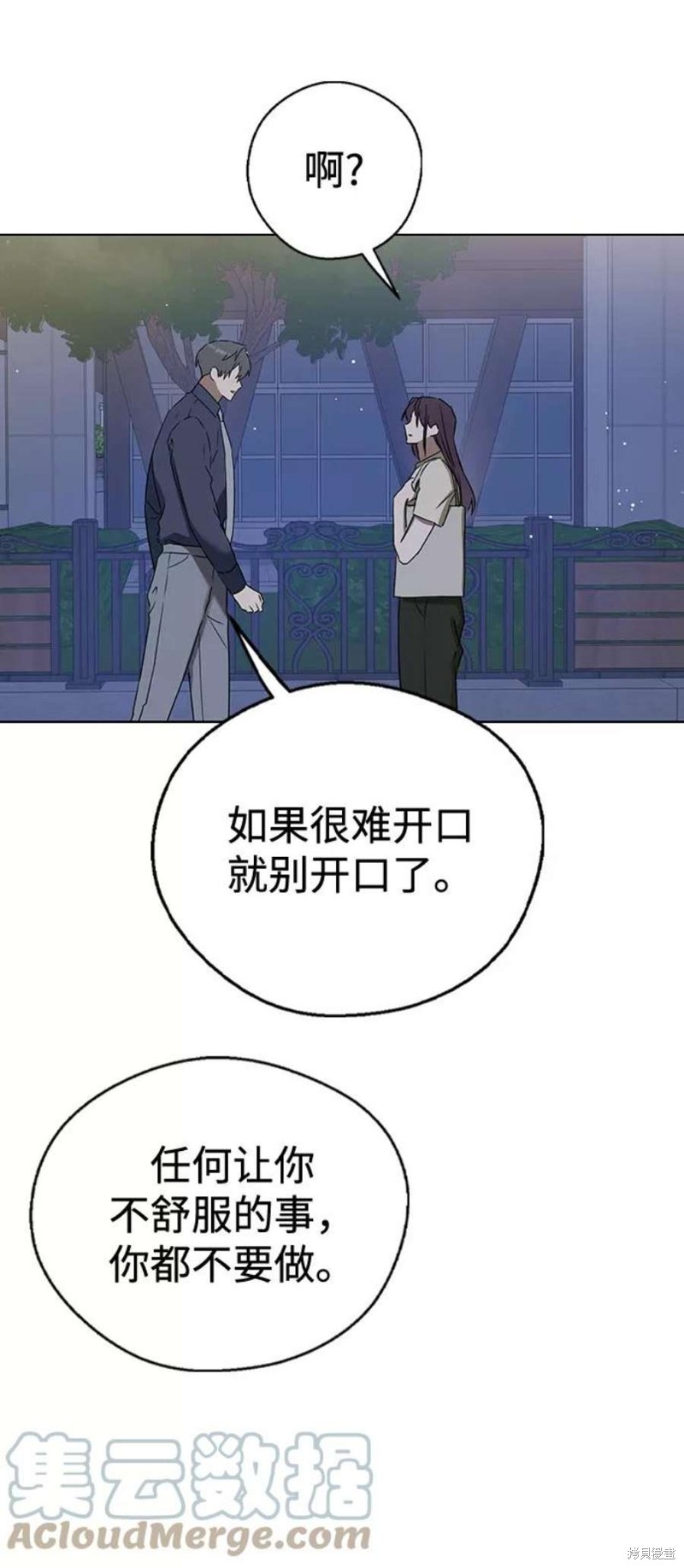 《前世姻缘》漫画最新章节第59话免费下拉式在线观看章节第【6】张图片