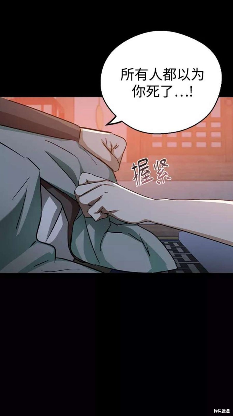 《前世姻缘》漫画最新章节第34话免费下拉式在线观看章节第【20】张图片