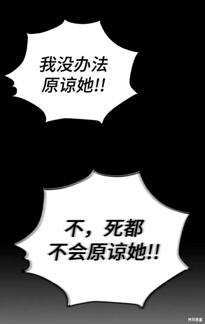 《前世姻缘》漫画最新章节第44话免费下拉式在线观看章节第【58】张图片