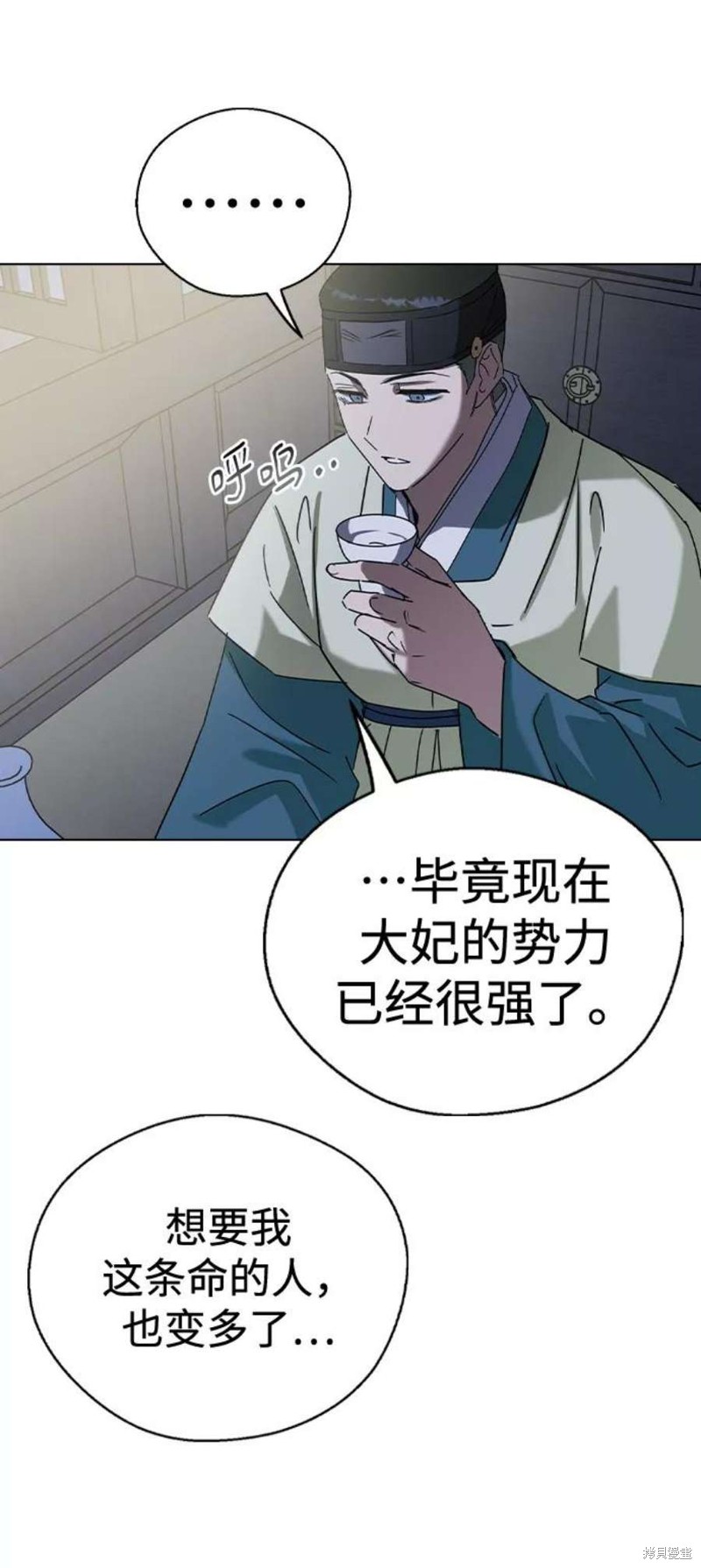 《前世姻缘》漫画最新章节第47话免费下拉式在线观看章节第【30】张图片