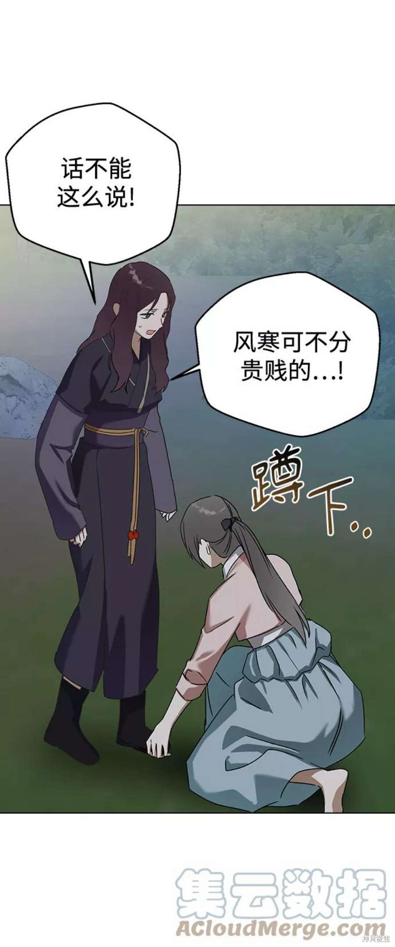 《前世姻缘》漫画最新章节第48话免费下拉式在线观看章节第【55】张图片