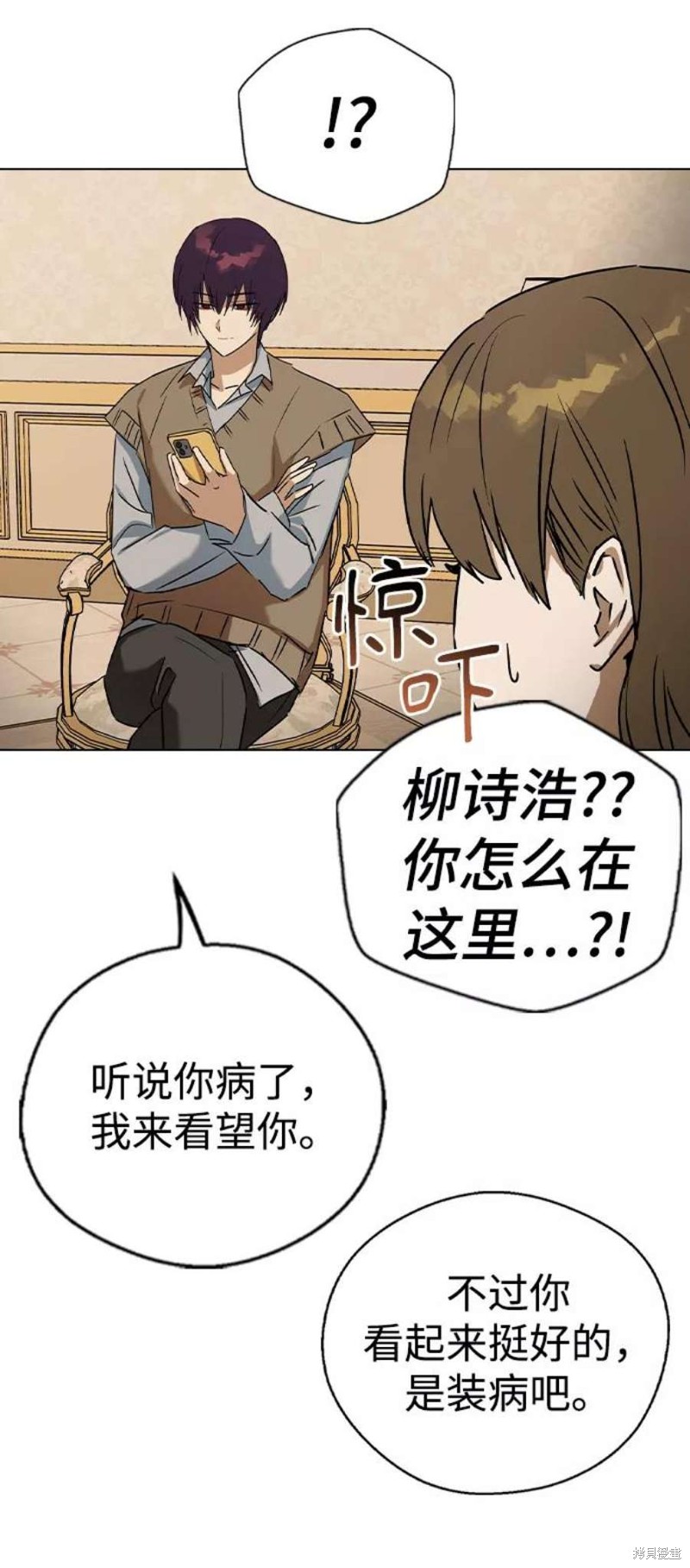 《前世姻缘》漫画最新章节第45话免费下拉式在线观看章节第【14】张图片