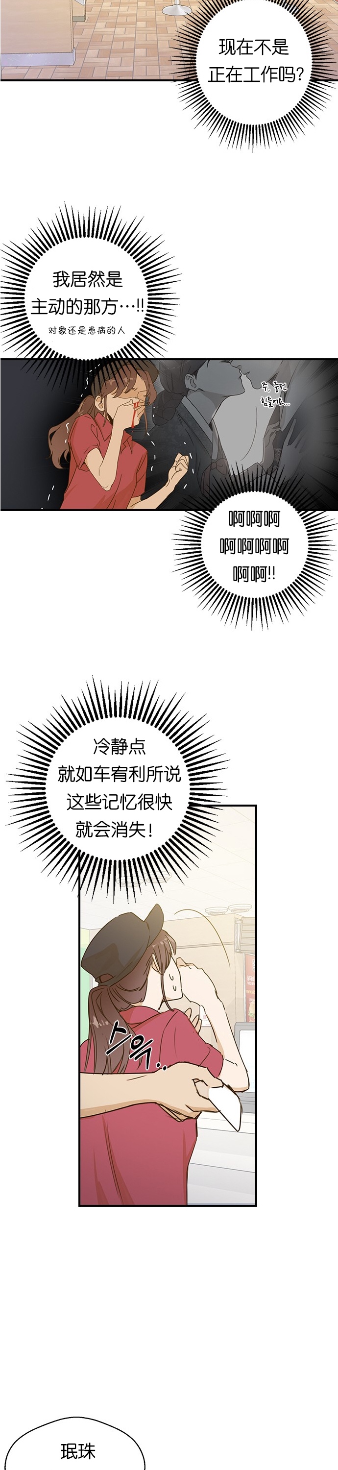 《前世姻缘》漫画最新章节第1话免费下拉式在线观看章节第【33】张图片