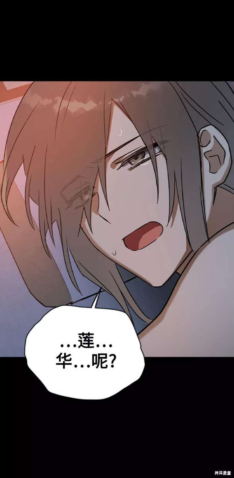 《前世姻缘》漫画最新章节第34话免费下拉式在线观看章节第【21】张图片