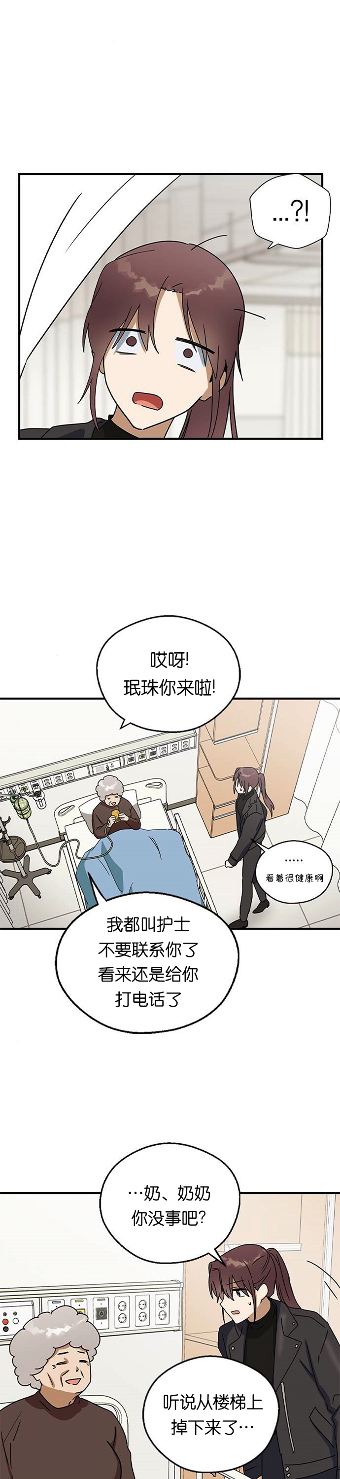 《前世姻缘》漫画最新章节第20话免费下拉式在线观看章节第【15】张图片