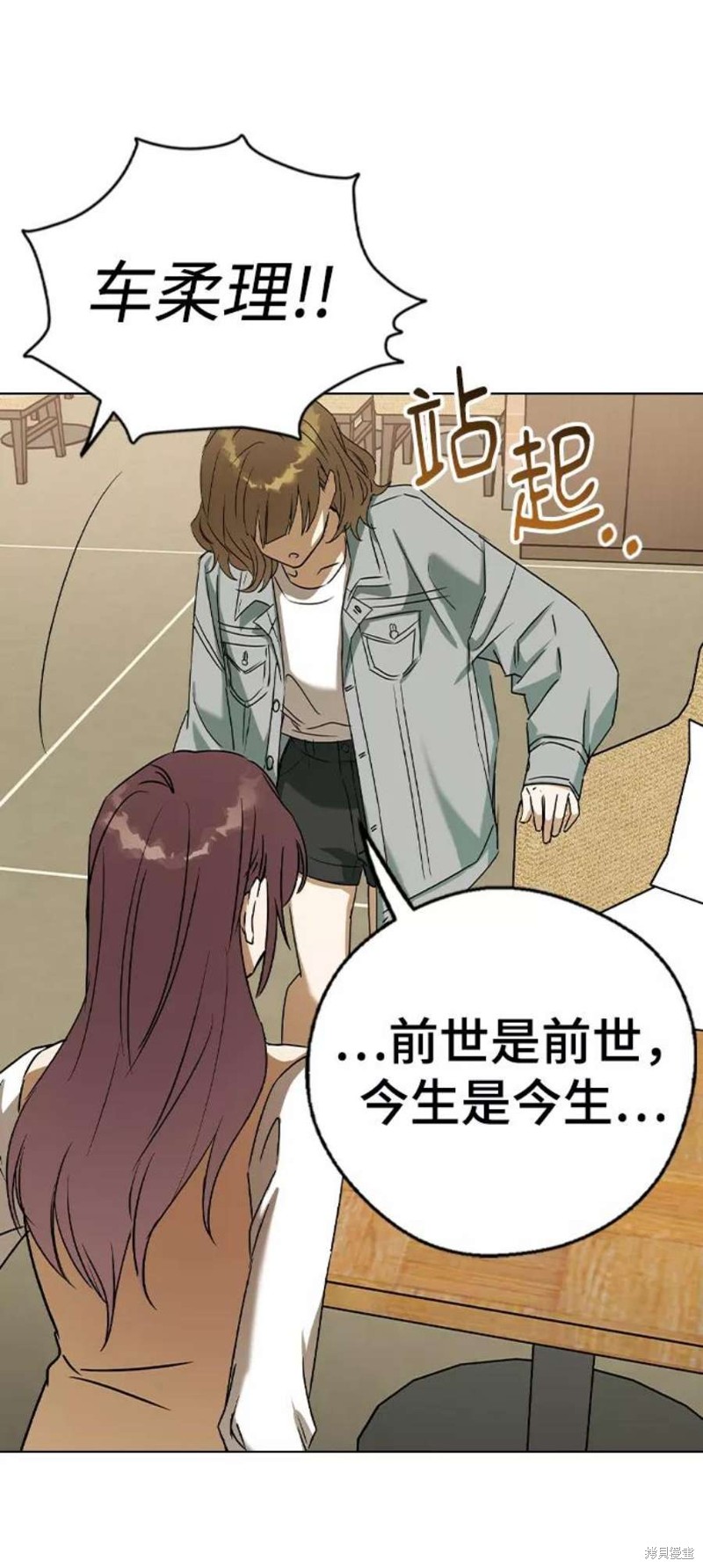 《前世姻缘》漫画最新章节第45话免费下拉式在线观看章节第【61】张图片