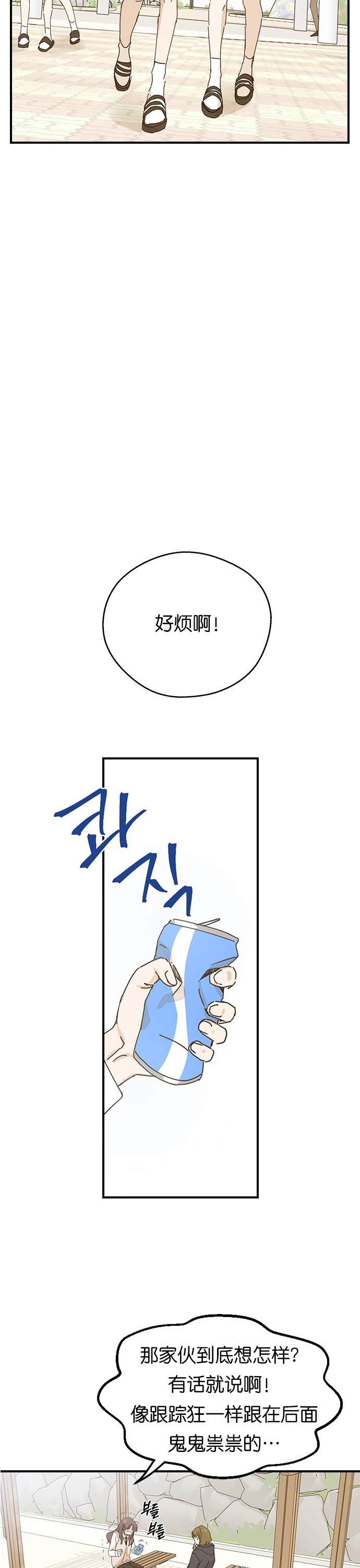 《前世姻缘》漫画最新章节第1话免费下拉式在线观看章节第【43】张图片