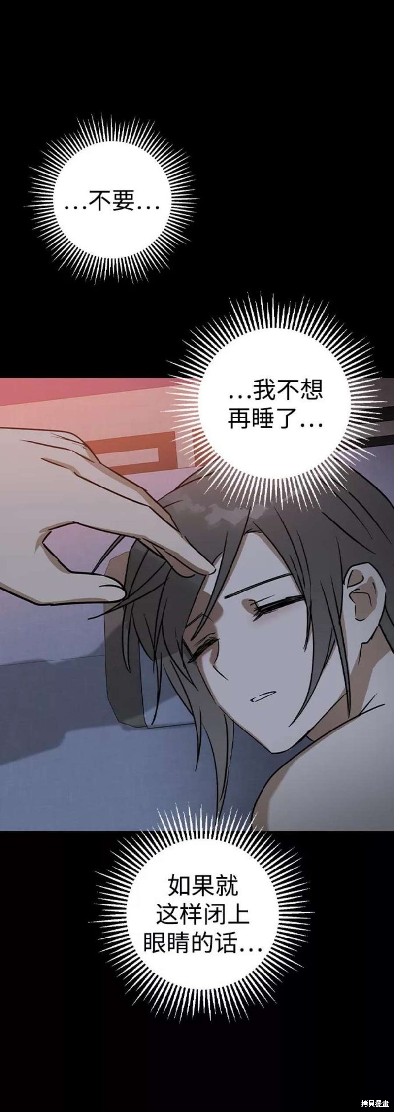 《前世姻缘》漫画最新章节第34话免费下拉式在线观看章节第【24】张图片