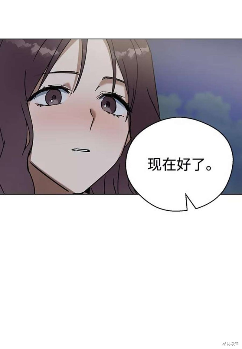 《前世姻缘》漫画最新章节第48话免费下拉式在线观看章节第【57】张图片