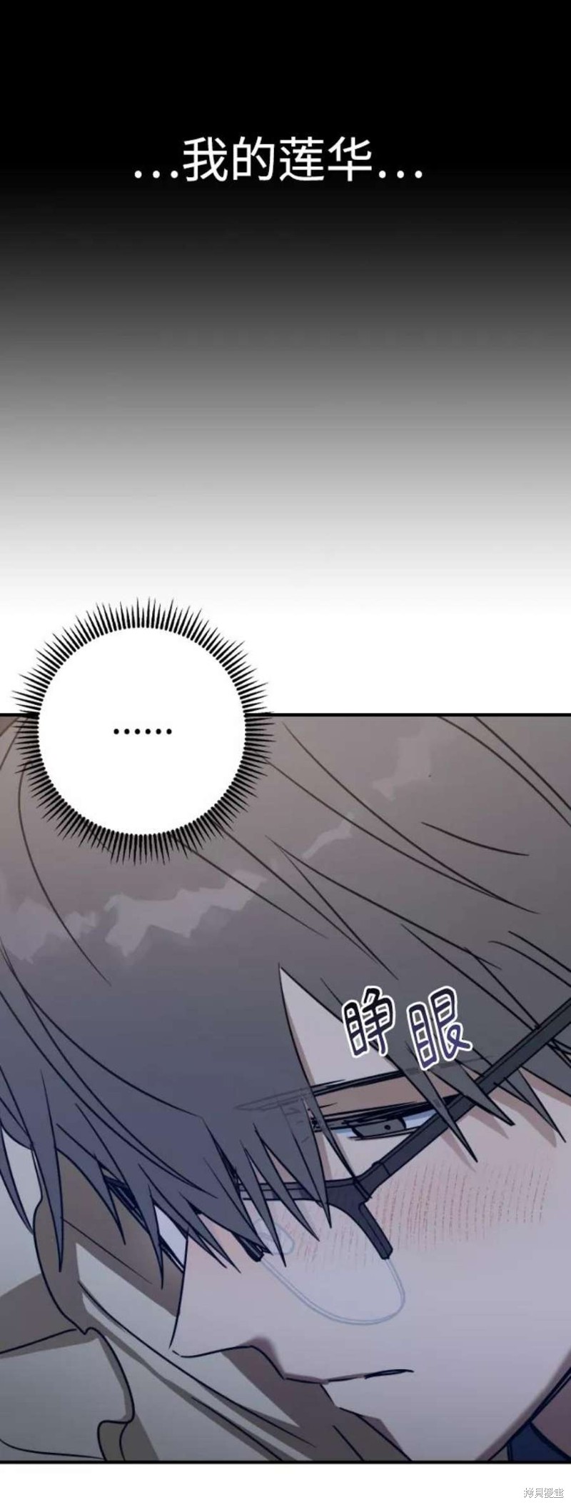 《前世姻缘》漫画最新章节第34话免费下拉式在线观看章节第【26】张图片