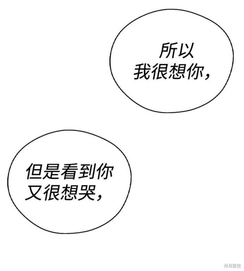 《前世姻缘》漫画最新章节第53话免费下拉式在线观看章节第【79】张图片