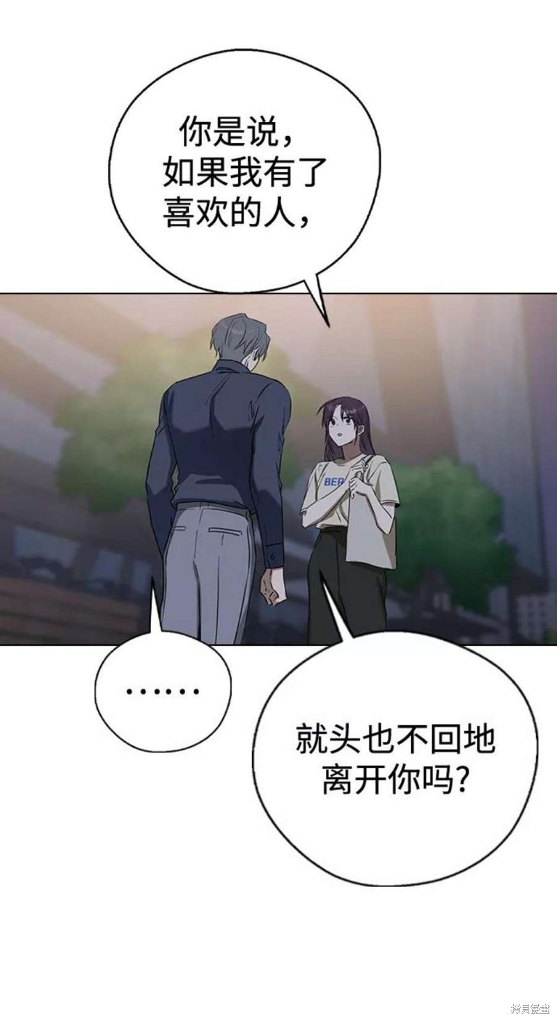 《前世姻缘》漫画最新章节第59话免费下拉式在线观看章节第【10】张图片