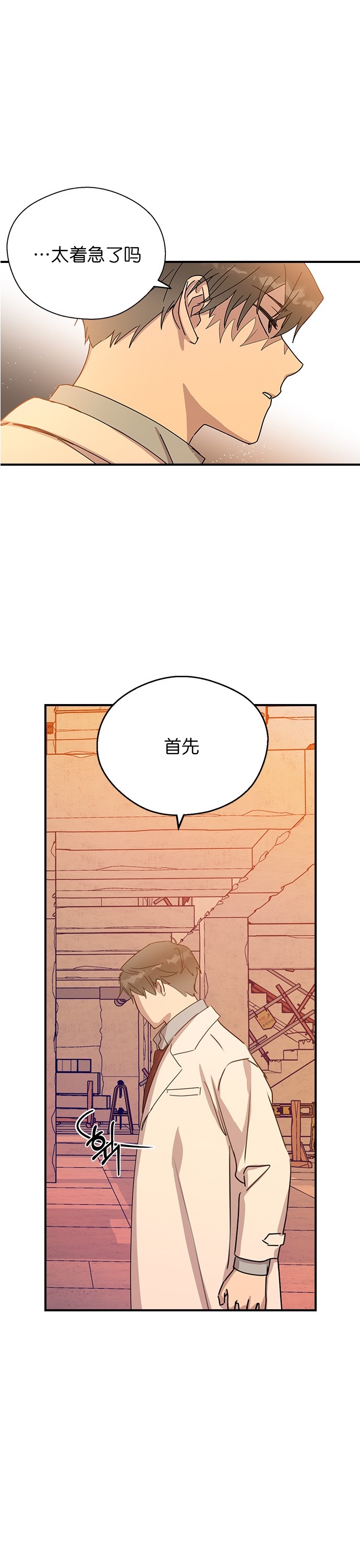 《前世姻缘》漫画最新章节第3话免费下拉式在线观看章节第【7】张图片