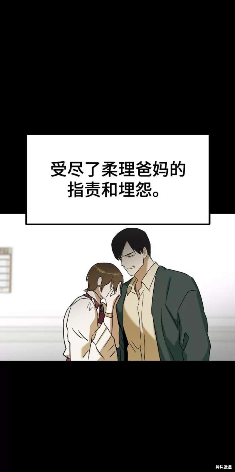 《前世姻缘》漫画最新章节第56话免费下拉式在线观看章节第【45】张图片