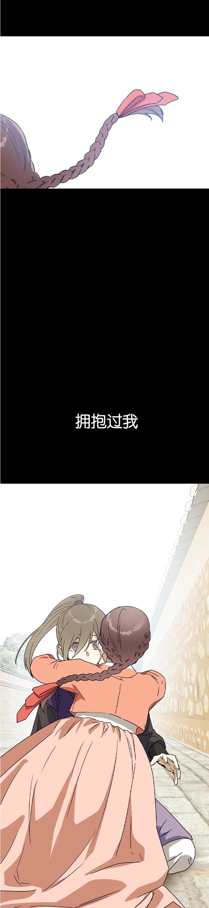 《前世姻缘》漫画最新章节第14话免费下拉式在线观看章节第【2】张图片