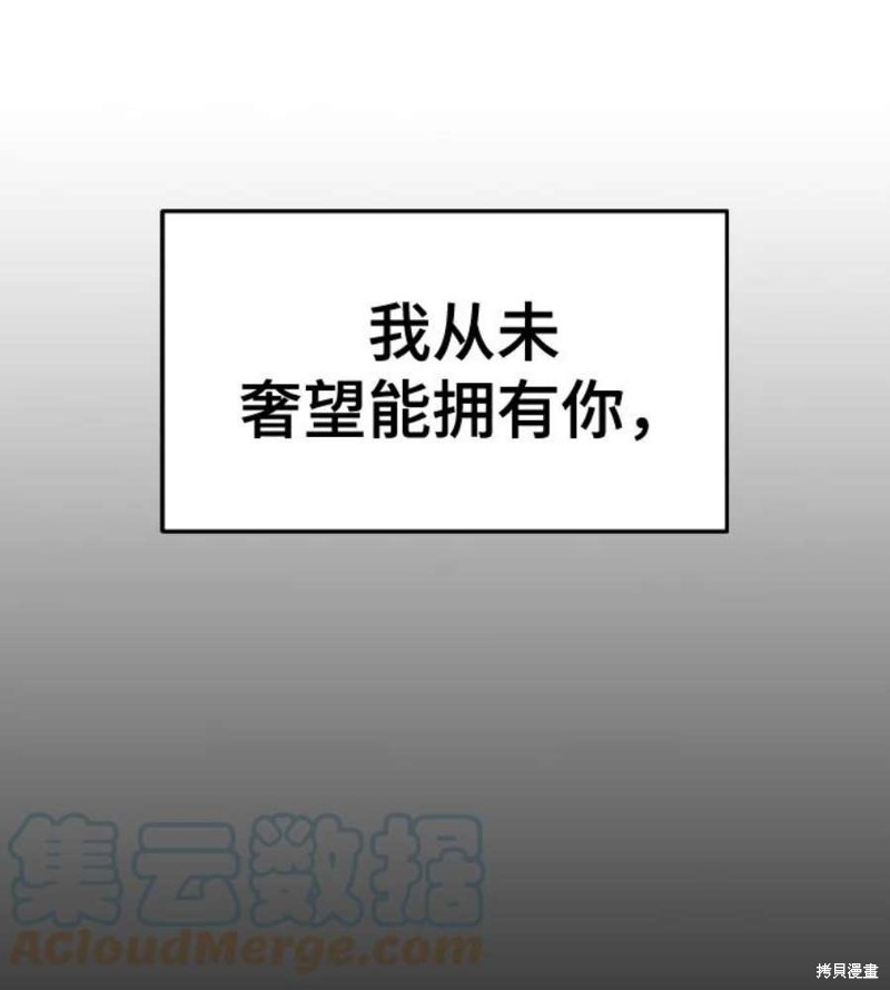 《前世姻缘》漫画最新章节第58话免费下拉式在线观看章节第【63】张图片