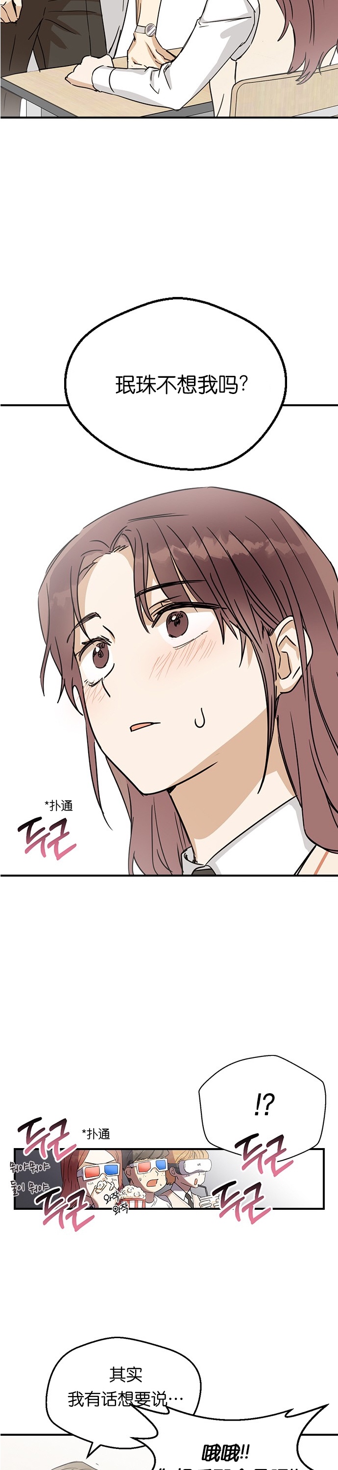 《前世姻缘》漫画最新章节第5话免费下拉式在线观看章节第【26】张图片