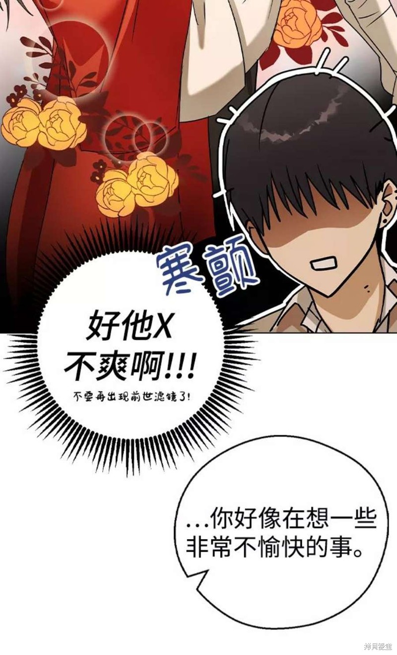 《前世姻缘》漫画最新章节第44话免费下拉式在线观看章节第【4】张图片