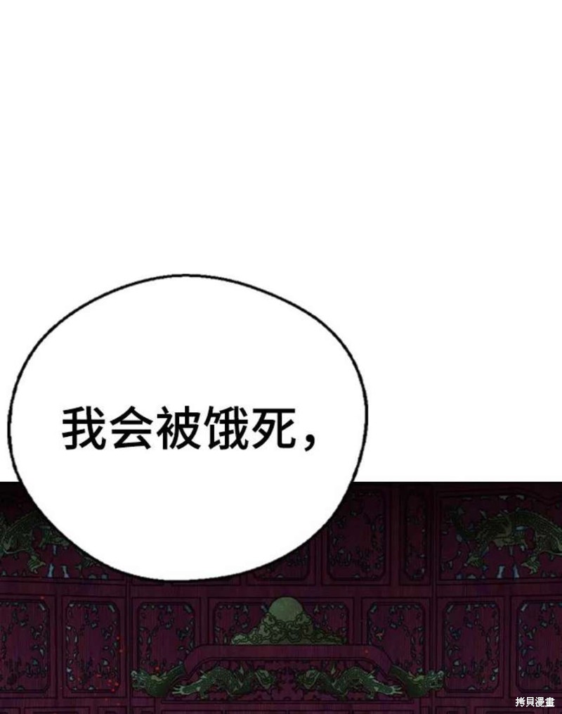 《前世姻缘》漫画最新章节第45话免费下拉式在线观看章节第【66】张图片