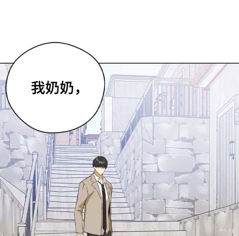 《前世姻缘》漫画最新章节第43话免费下拉式在线观看章节第【2】张图片