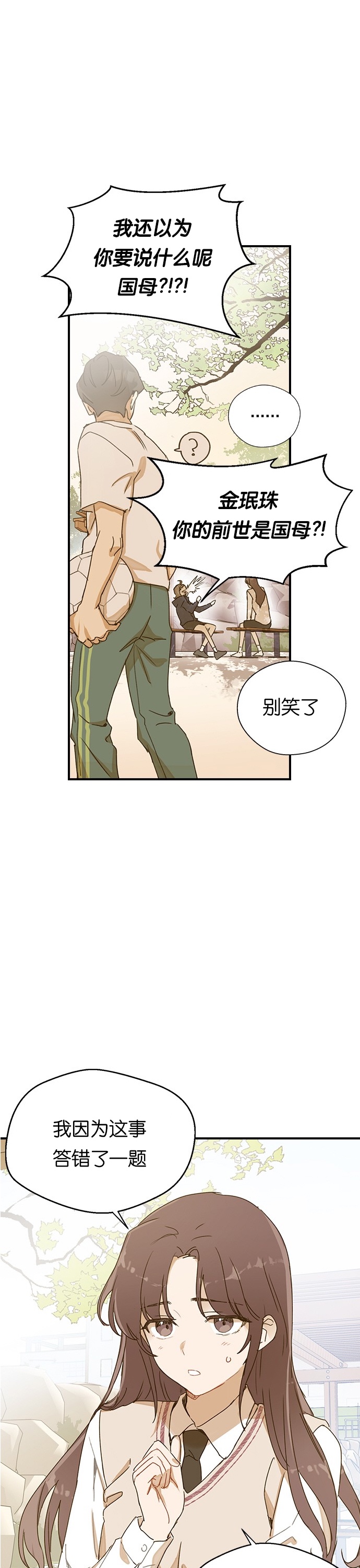 《前世姻缘》漫画最新章节第1话免费下拉式在线观看章节第【21】张图片