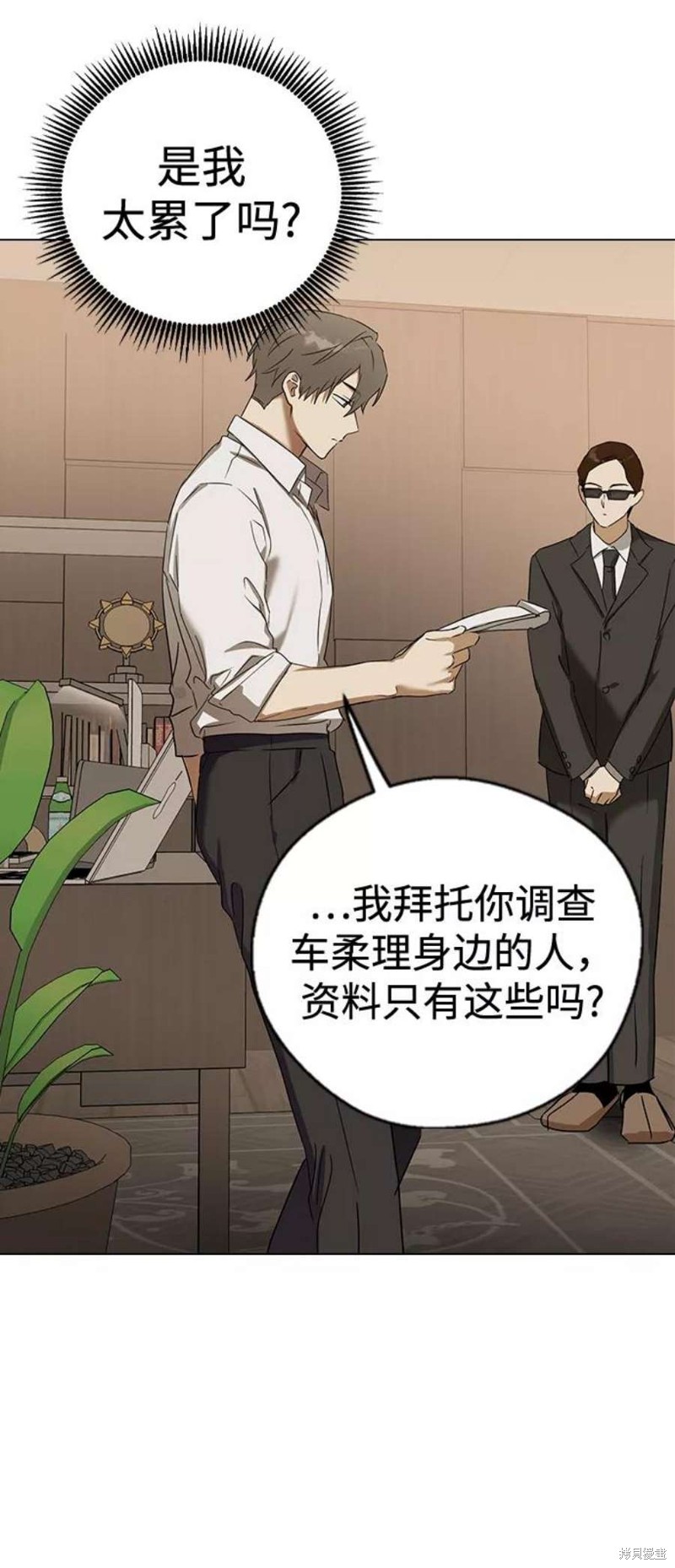 《前世姻缘》漫画最新章节第60话免费下拉式在线观看章节第【34】张图片