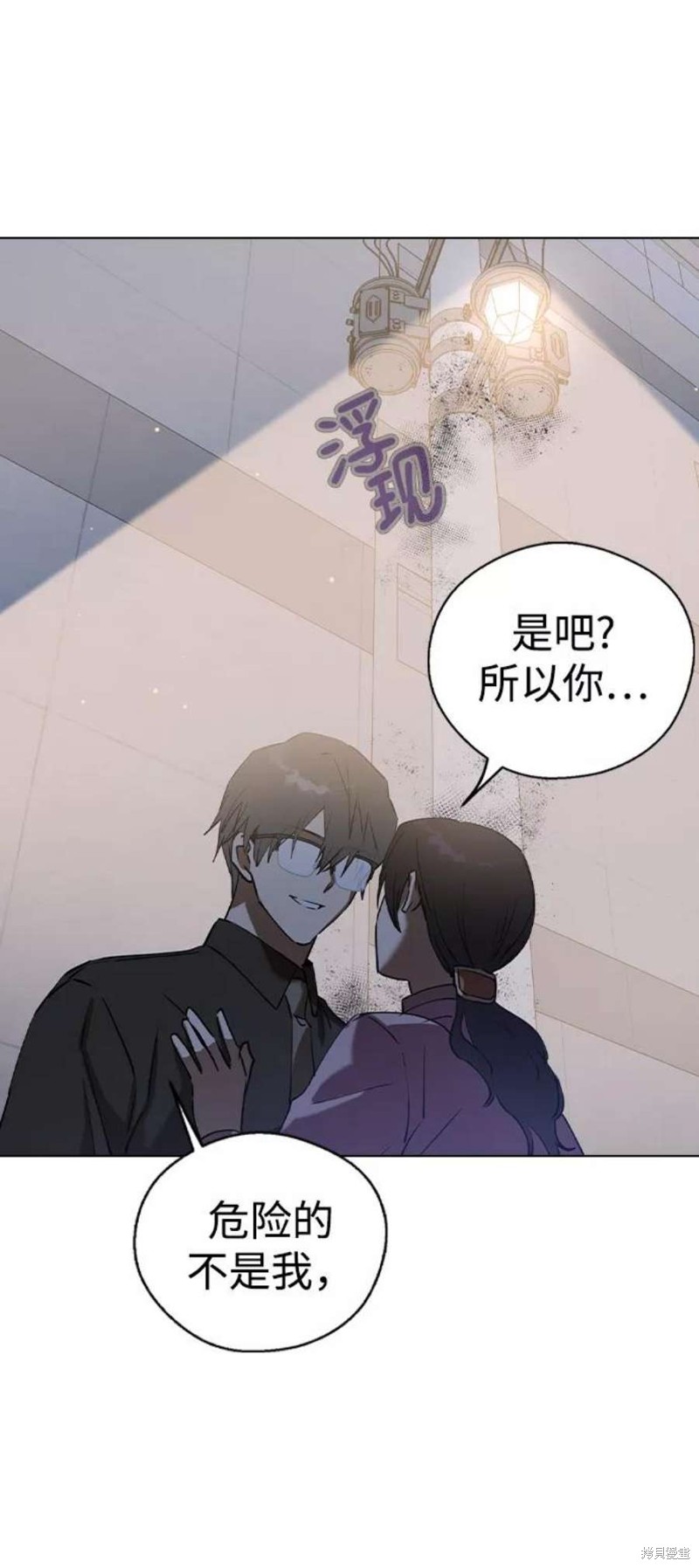 《前世姻缘》漫画最新章节第39话免费下拉式在线观看章节第【15】张图片