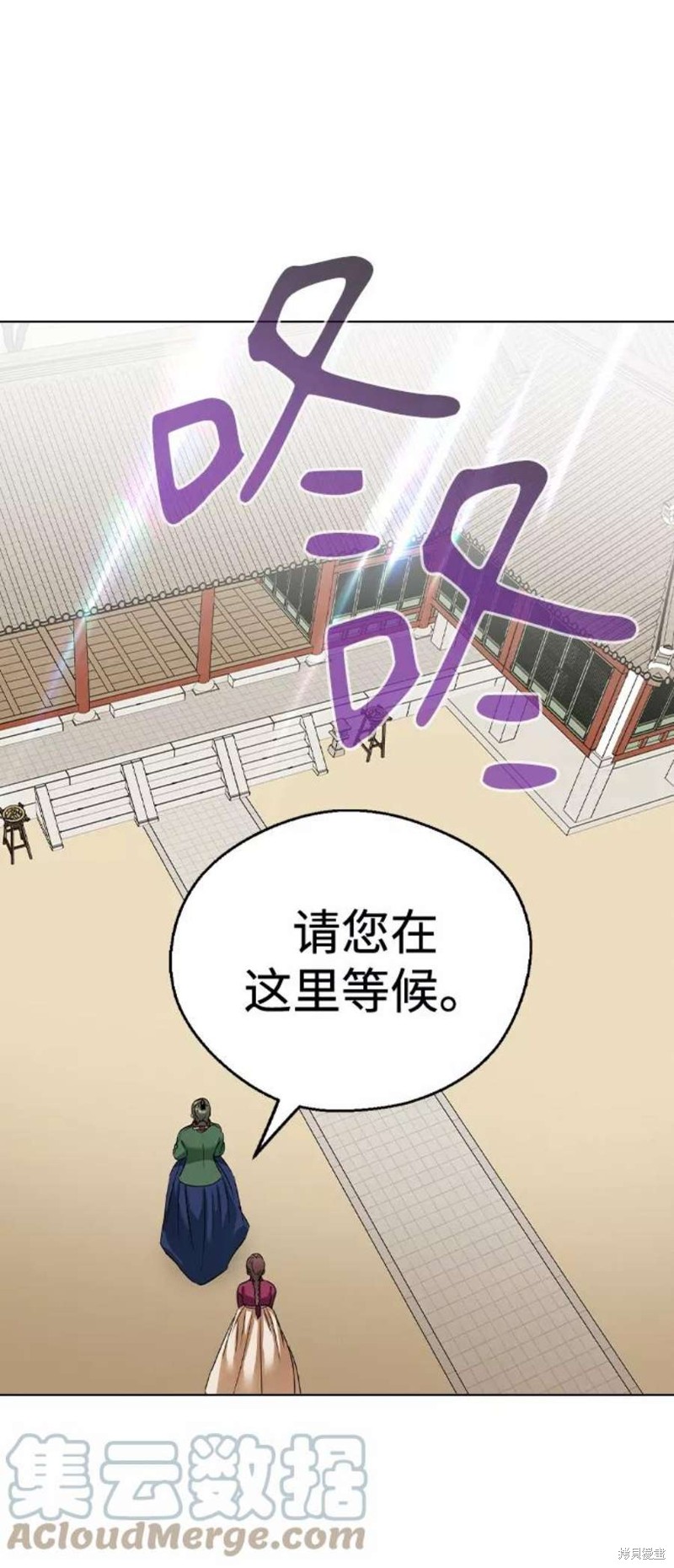 《前世姻缘》漫画最新章节第50话免费下拉式在线观看章节第【62】张图片