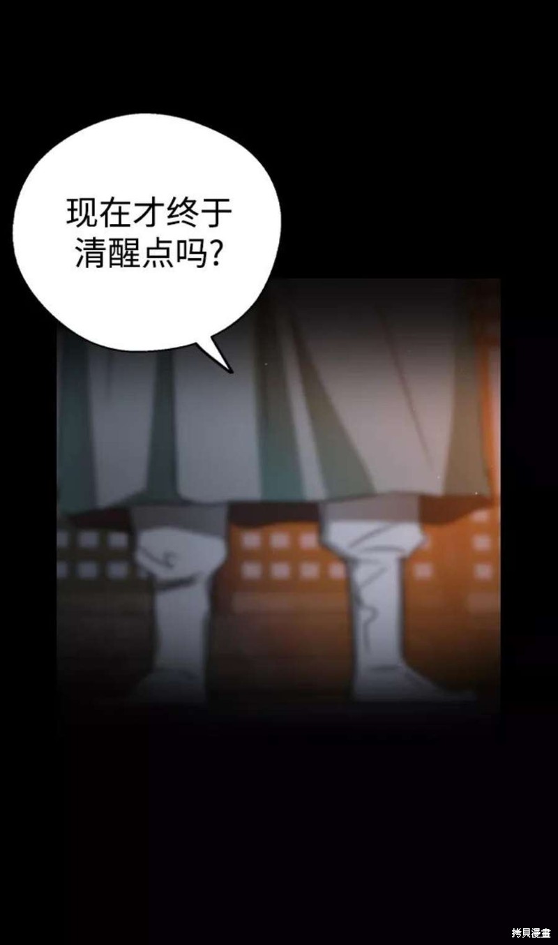 《前世姻缘》漫画最新章节第34话免费下拉式在线观看章节第【17】张图片