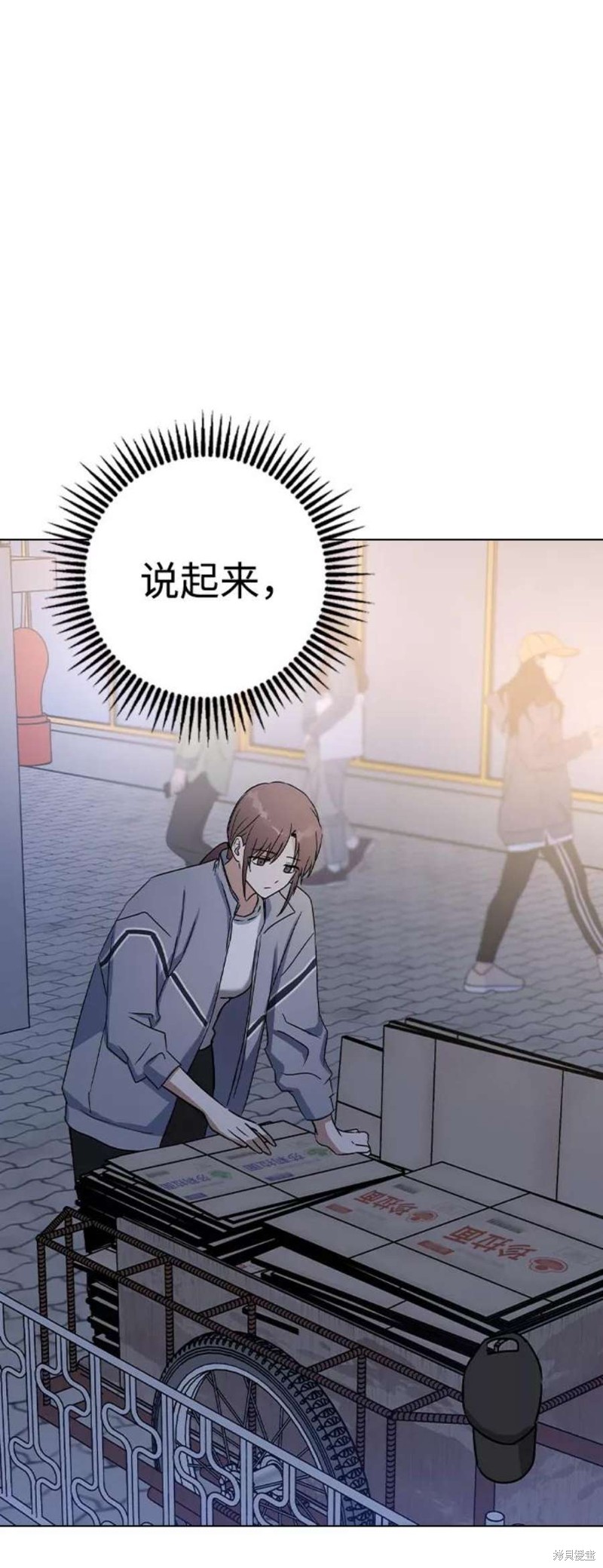 《前世姻缘》漫画最新章节第33话免费下拉式在线观看章节第【74】张图片