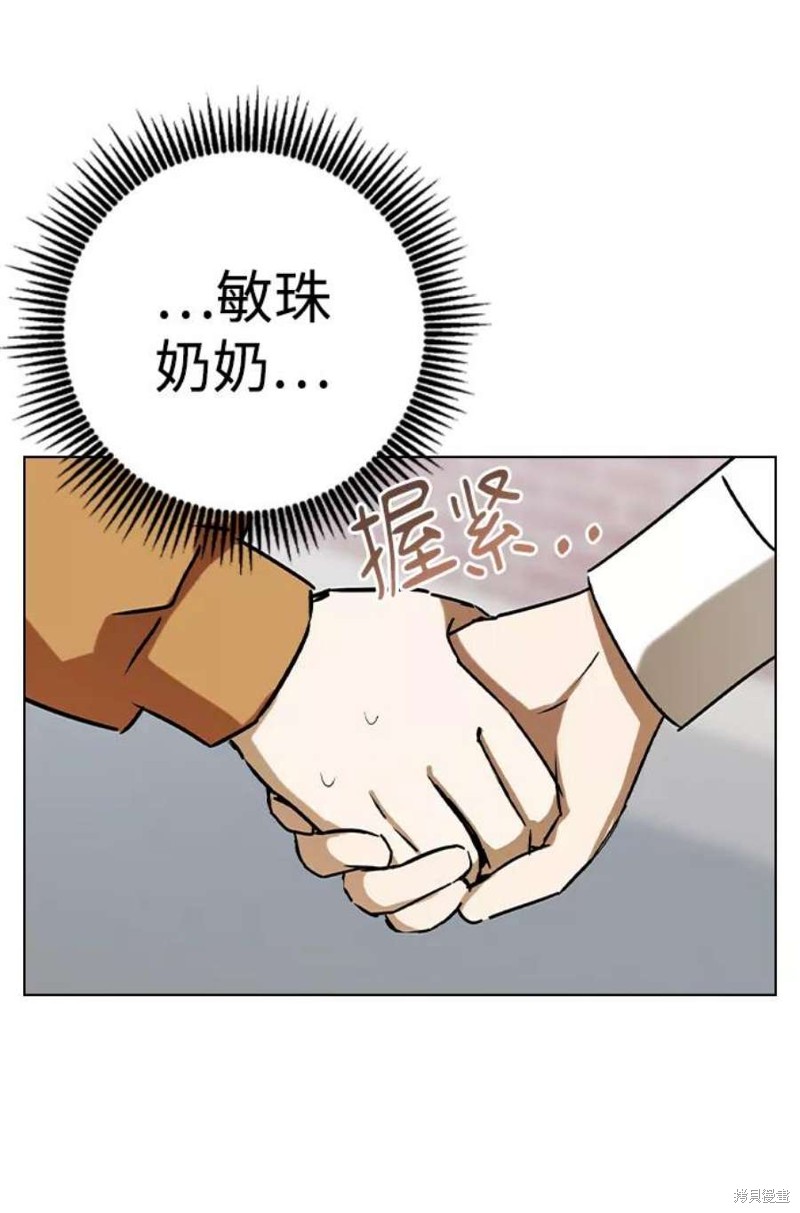 《前世姻缘》漫画最新章节第42话免费下拉式在线观看章节第【1】张图片