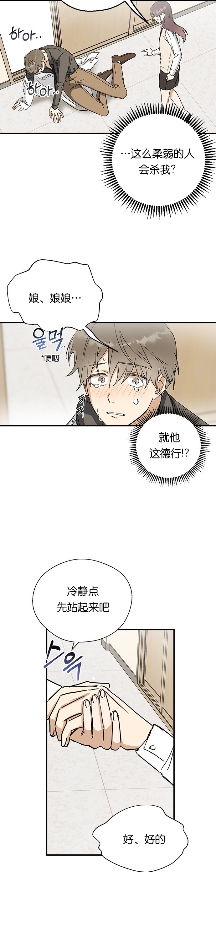 《前世姻缘》漫画最新章节第7话免费下拉式在线观看章节第【25】张图片