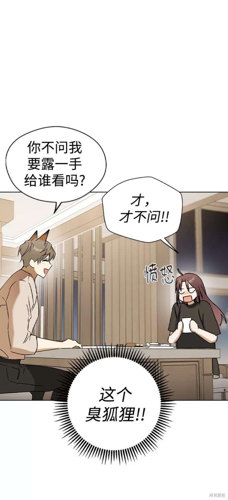 《前世姻缘》漫画最新章节第31话免费下拉式在线观看章节第【42】张图片