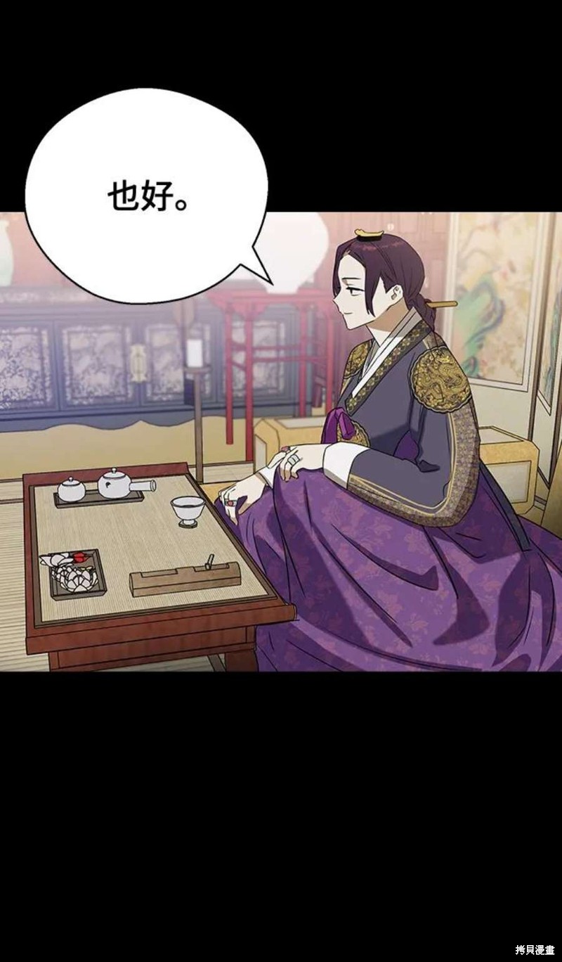 《前世姻缘》漫画最新章节第68话免费下拉式在线观看章节第【10】张图片