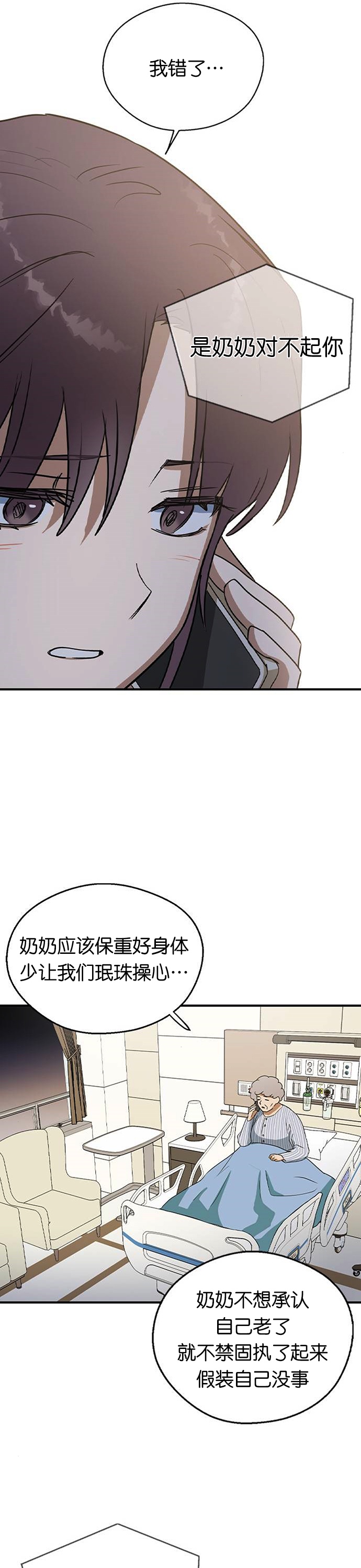 《前世姻缘》漫画最新章节第22话免费下拉式在线观看章节第【36】张图片