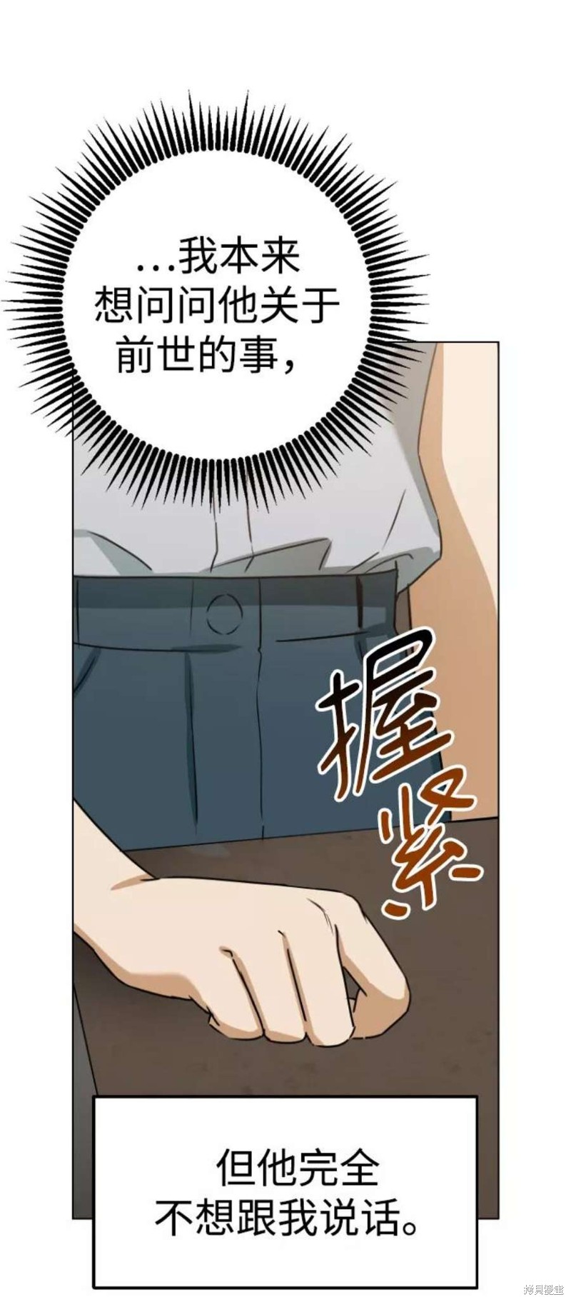 《前世姻缘》漫画最新章节第57话免费下拉式在线观看章节第【68】张图片