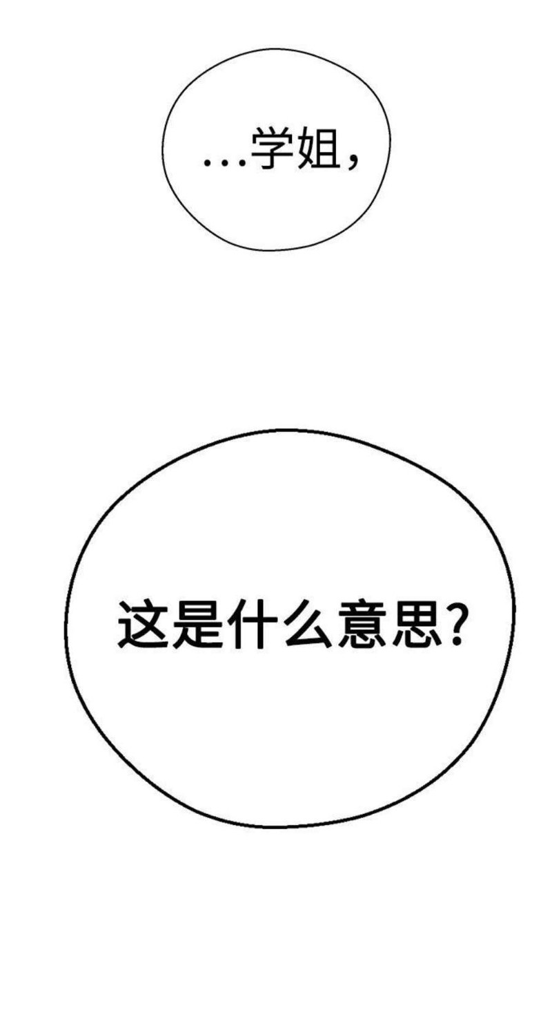 《前世姻缘》漫画最新章节第63话免费下拉式在线观看章节第【87】张图片