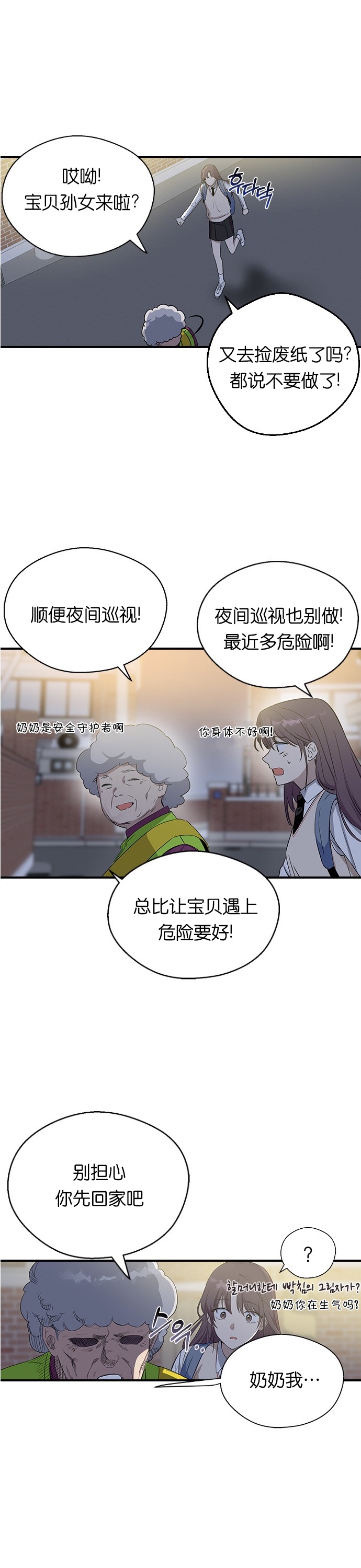 《前世姻缘》漫画最新章节第9话免费下拉式在线观看章节第【5】张图片