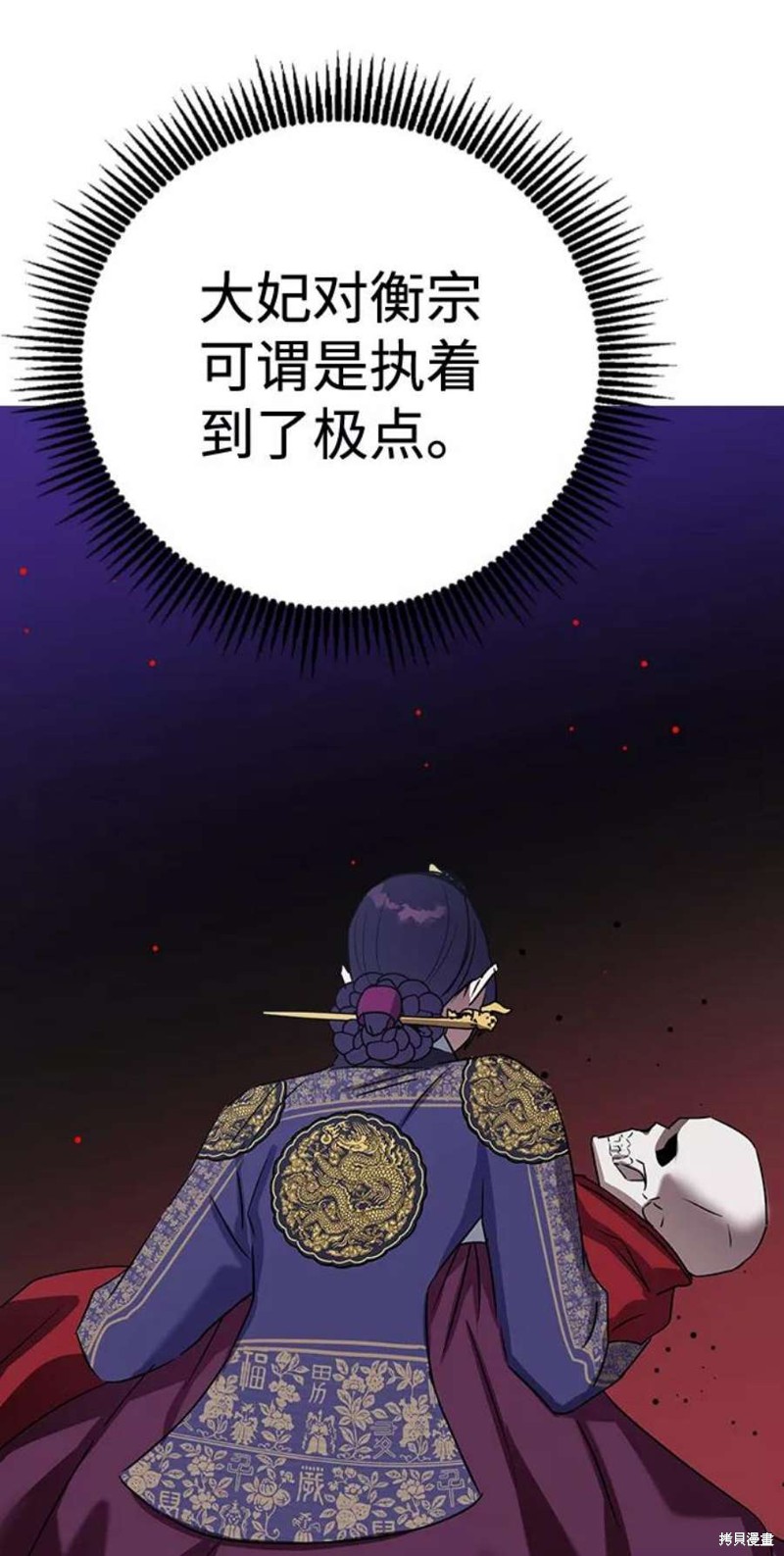 《前世姻缘》漫画最新章节第60话免费下拉式在线观看章节第【46】张图片