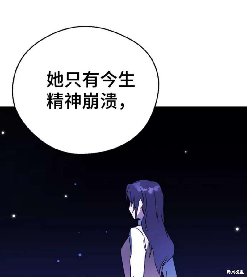 《前世姻缘》漫画最新章节第45话免费下拉式在线观看章节第【21】张图片