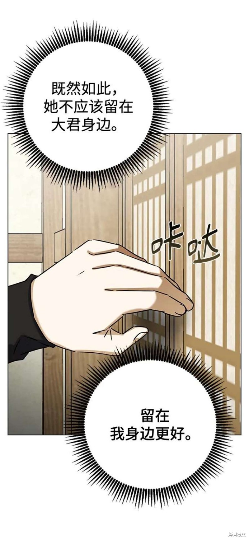 《前世姻缘》漫画最新章节第68话免费下拉式在线观看章节第【38】张图片