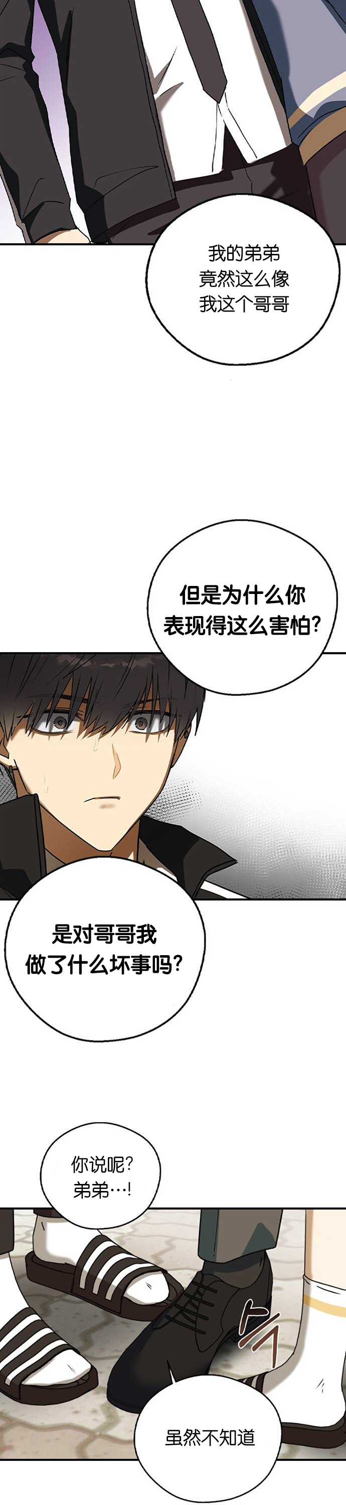 《前世姻缘》漫画最新章节第22话免费下拉式在线观看章节第【20】张图片