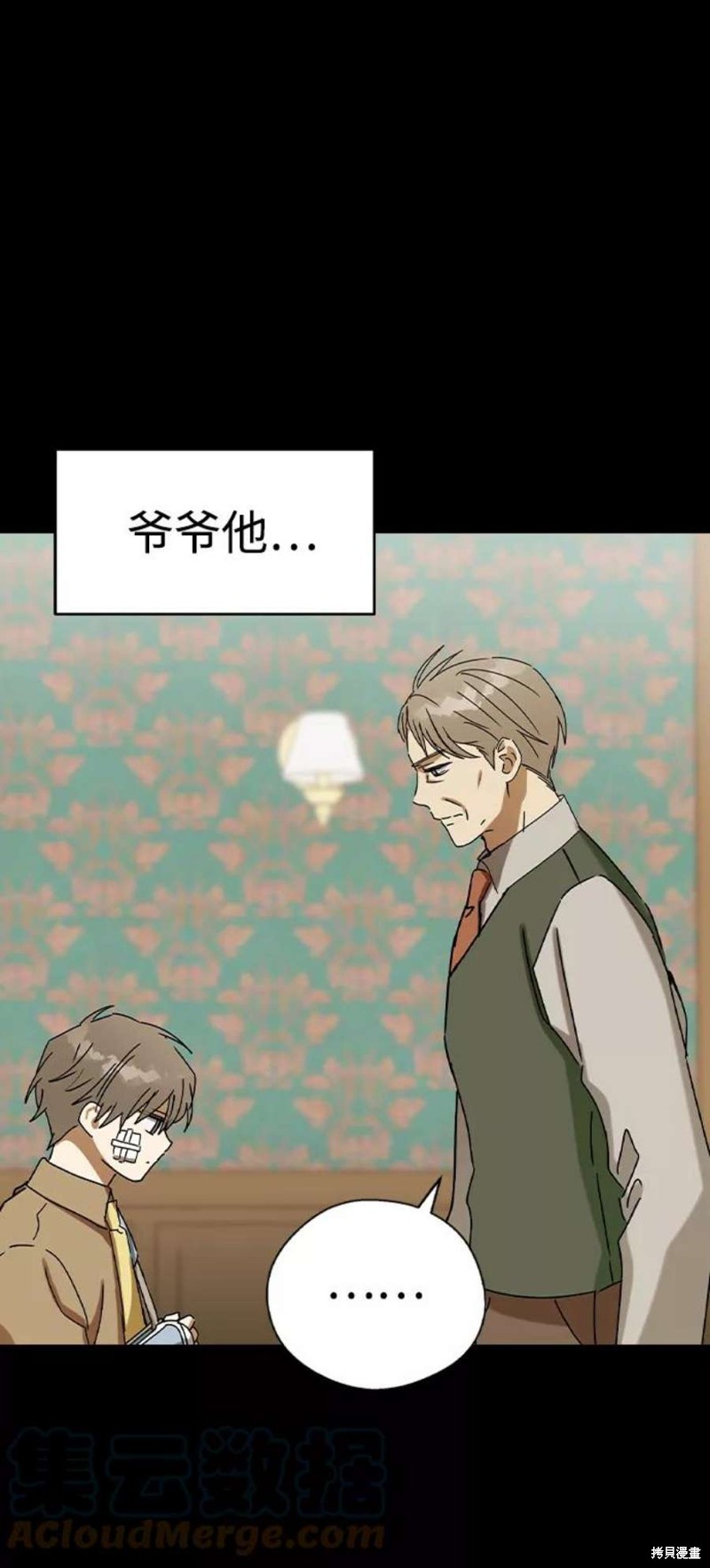 《前世姻缘》漫画最新章节第39话免费下拉式在线观看章节第【59】张图片