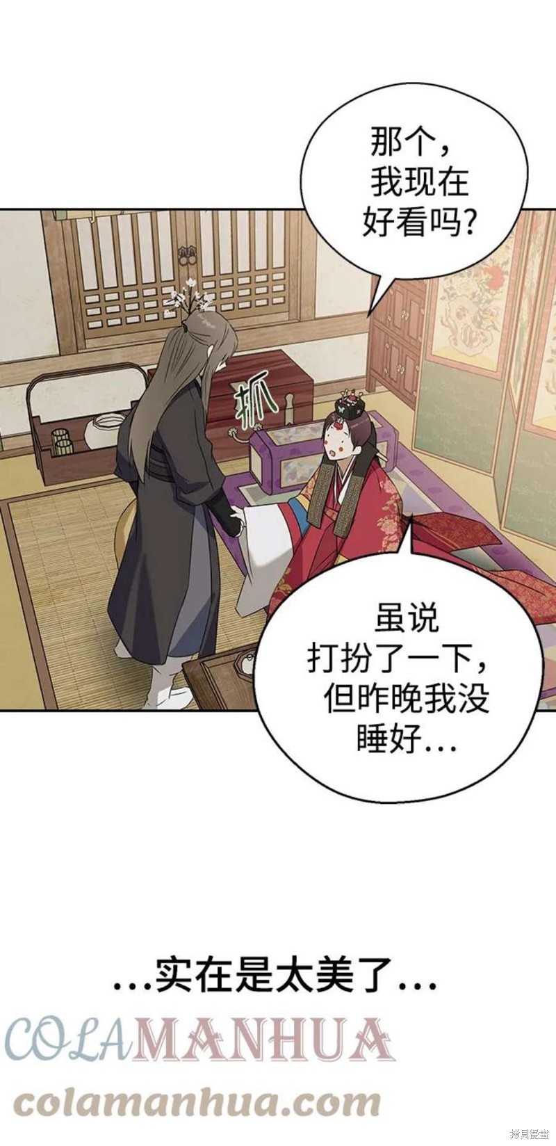 《前世姻缘》漫画最新章节第68话免费下拉式在线观看章节第【49】张图片