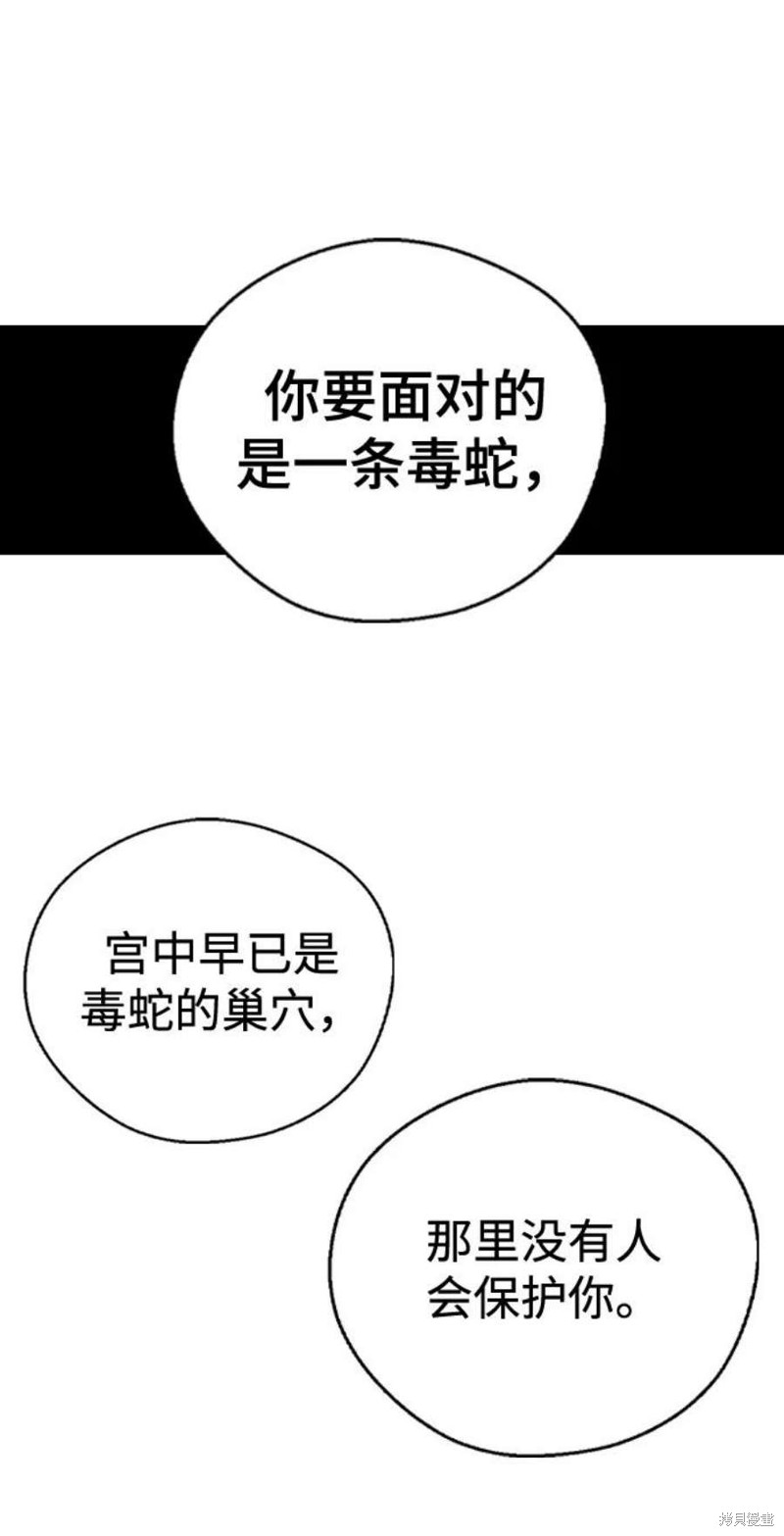 《前世姻缘》漫画最新章节第47话免费下拉式在线观看章节第【40】张图片