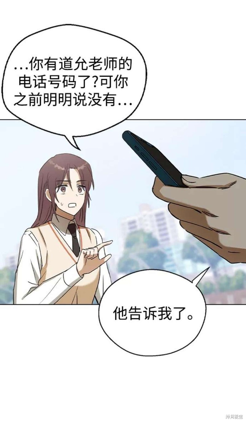 《前世姻缘》漫画最新章节第33话免费下拉式在线观看章节第【69】张图片