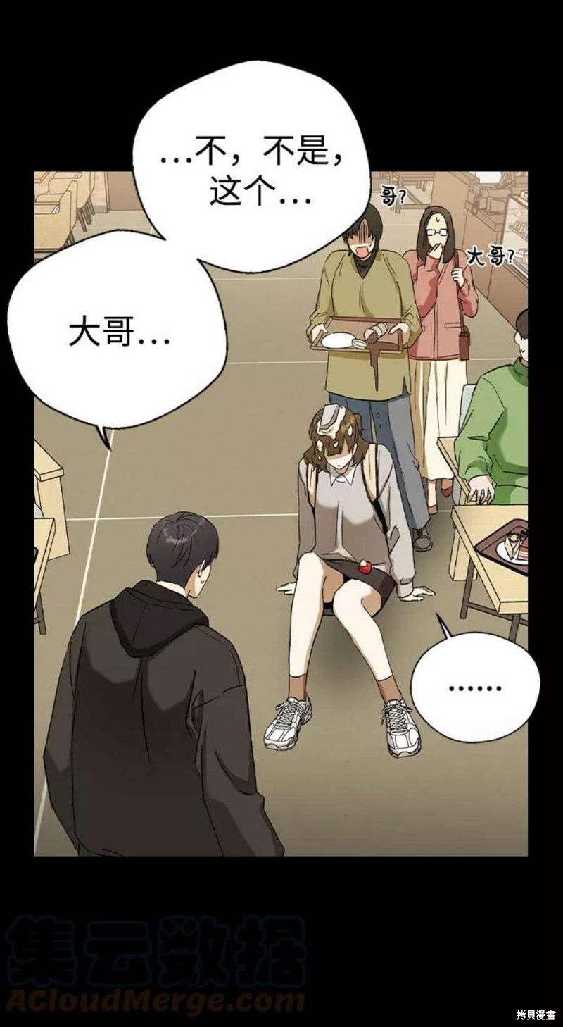 《前世姻缘》漫画最新章节第32话免费下拉式在线观看章节第【42】张图片