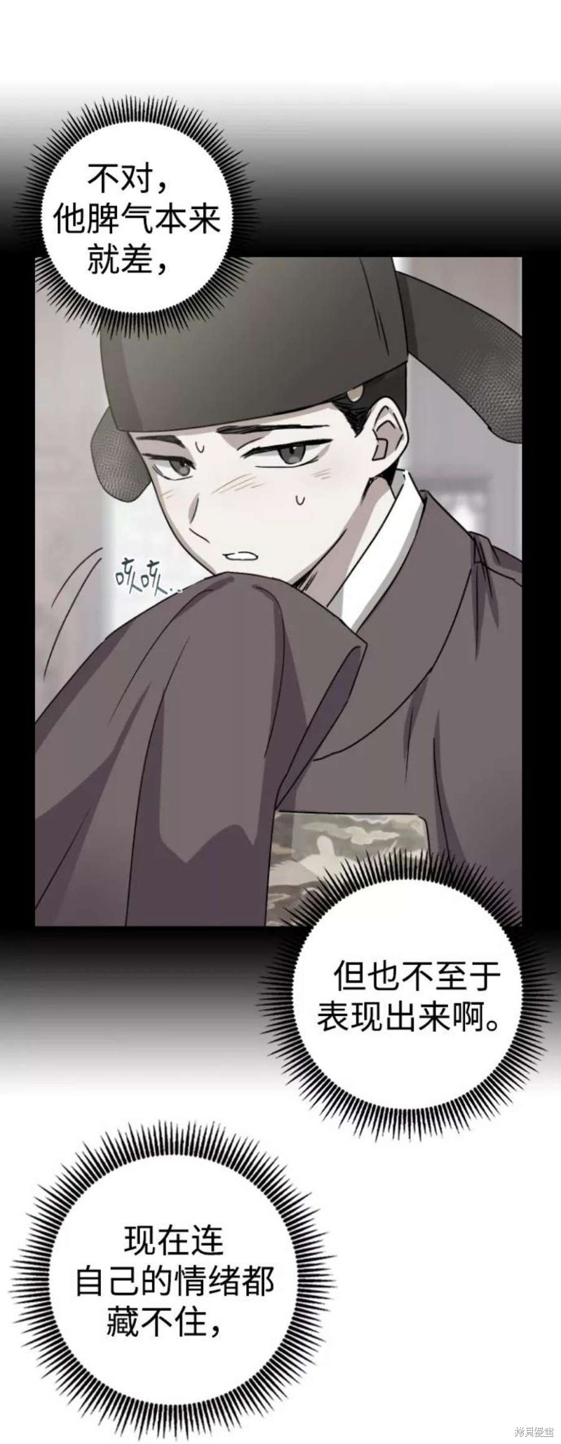 《前世姻缘》漫画最新章节第36话免费下拉式在线观看章节第【29】张图片