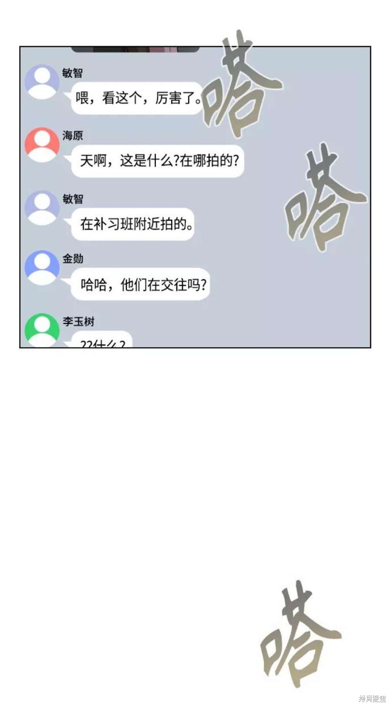 《前世姻缘》漫画最新章节第38话免费下拉式在线观看章节第【79】张图片