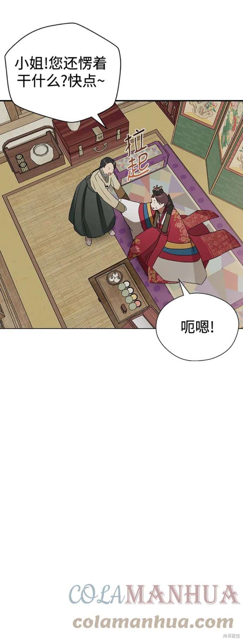 《前世姻缘》漫画最新章节第68话免费下拉式在线观看章节第【61】张图片